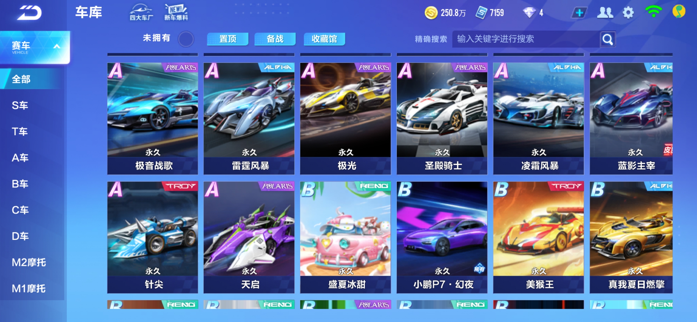 老话 老话