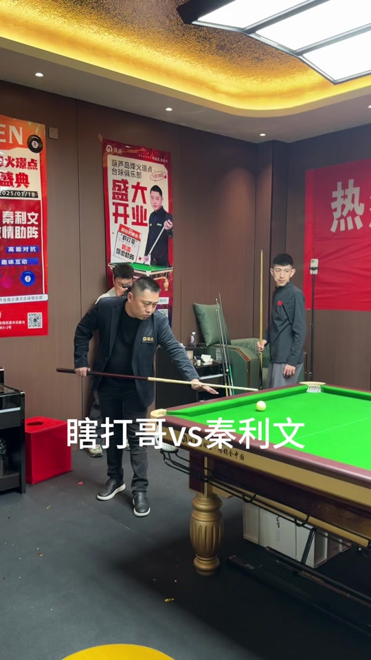 为对球星能