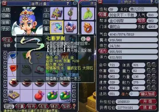 同样